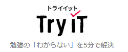 トライイット