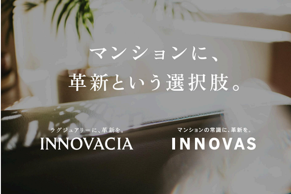 「革新-INNOVATION-」がテーマのマンションブラ