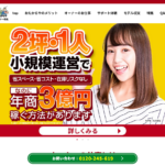 おたからやの評判イメージ