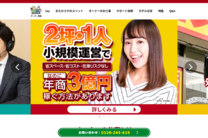 おたからやの評判イメージ