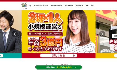 おたからやの評判イメージ