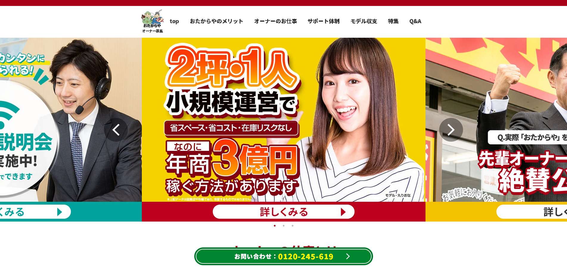 おたからやの評判イメージ