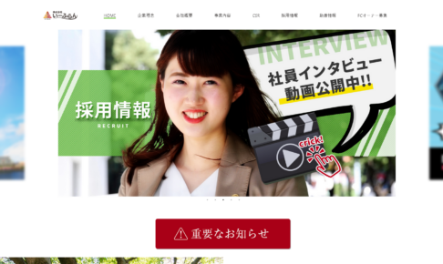 いーふらんの評判イメージ