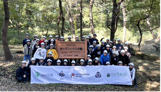 「オープンハウスの森（群馬県桐生市）」で森林保全活動を実施